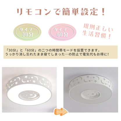 LED シーリングライト 6畳 8畳 調光調色 リモコン付き 子供部屋 常夜灯 引掛け対応 工事不要 照明器具 照明 電気 シンプル 可愛い 室内照明 台所 キッチン 幼稚園 学校 子供用 寝室 リビング ダイニング ベッドルーム
