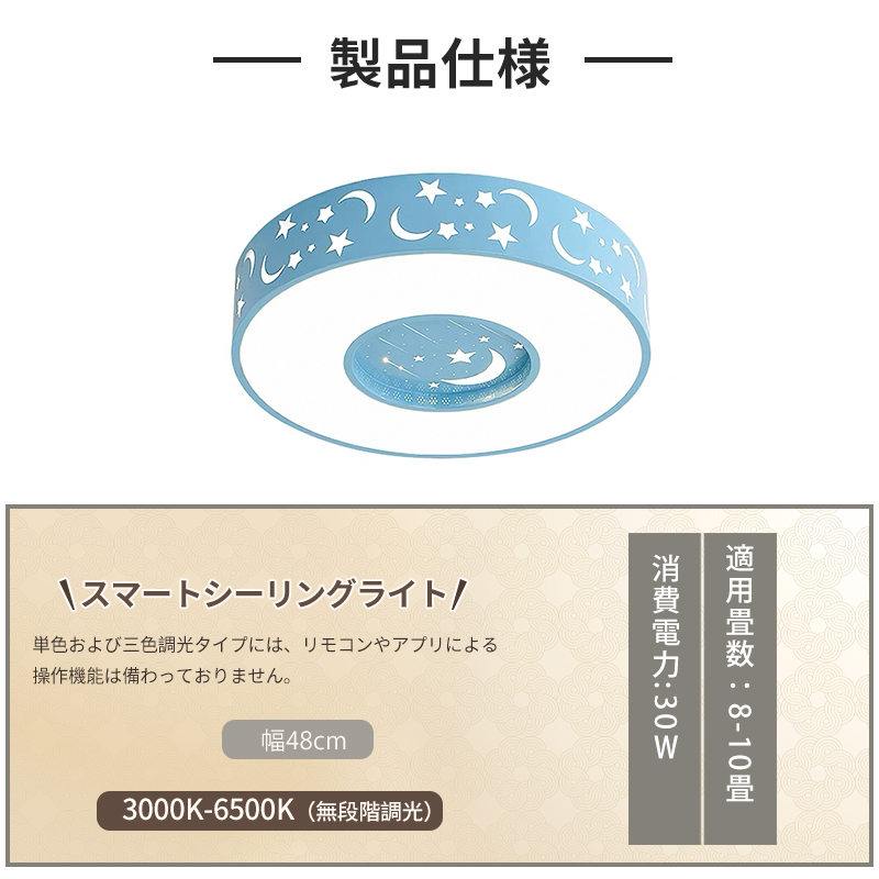 LED シーリングライト 6畳 8畳 調光調色 リモコン付き 子供部屋 常夜灯 引掛け対応 工事不要 照明器具 照明 電気 シンプル 可愛い 室内照明 台所 キッチン 幼稚園 学校 子供用 寝室 リビング ダイニング ベッドルーム