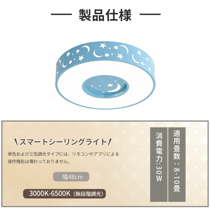 LED シーリングライト 6畳 8畳 調光調色 リモコン付き 子供部屋 常夜灯 引掛け対応 工事不要 照明器具 照明 電気 シンプル 可愛い 室内照明 台所 キッチン 幼稚園 学校 子供用 寝室 リビング ダイニング ベッドルーム