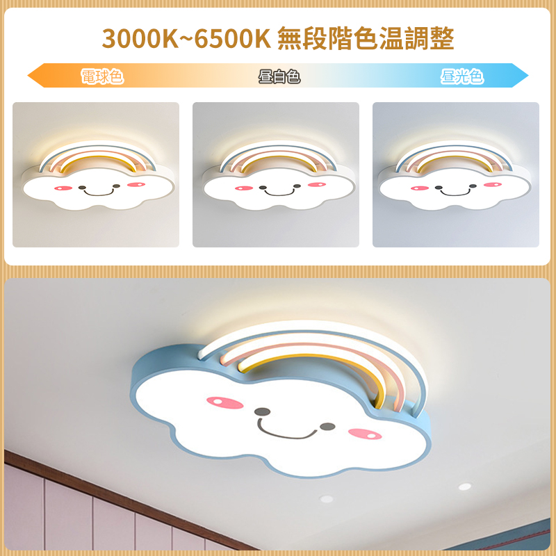 LEDシーリングライト 6畳 8畳 10畳 おしゃれ 和風 雲 かわいい 調光調色 明るい ledライト 照明 蛍光灯 led照明器具 和室 リビング 北欧 寝室 台所 キッチン 天井照明 小型 常夜灯 雰囲気 可愛い 子供部屋