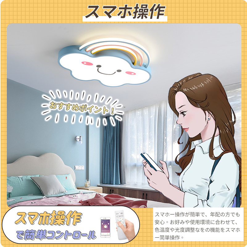 LEDシーリングライト 6畳 8畳 10畳 おしゃれ 和風 雲 かわいい 調光調色 明るい ledライト 照明 蛍光灯 led照明器具 和室 リビング 北欧 寝室 台所 キッチン 天井照明 小型 常夜灯 雰囲気 可愛い 子供部屋