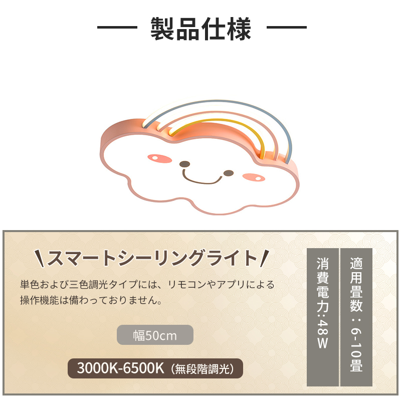 LEDシーリングライト 6畳 8畳 10畳 おしゃれ 和風 雲 かわいい 調光調色 明るい ledライト 照明 蛍光灯 led照明器具 和室 リビング 北欧 寝室 台所 キッチン 天井照明 小型 常夜灯 雰囲気 可愛い 子供部屋