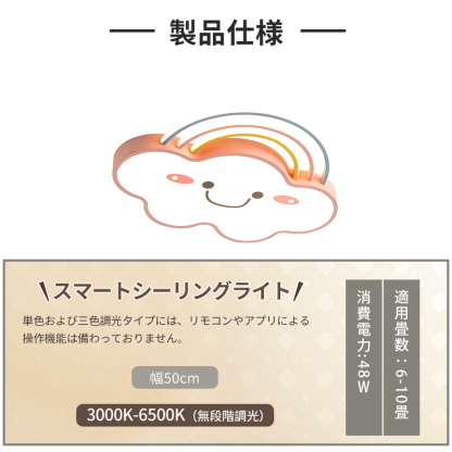 LEDシーリングライト 6畳 8畳 10畳 おしゃれ 和風 雲 かわいい 調光調色 明るい ledライト 照明 蛍光灯 led照明器具 和室 リビング 北欧 寝室 台所 キッチン 天井照明 小型 常夜灯 雰囲気 可愛い 子供部屋