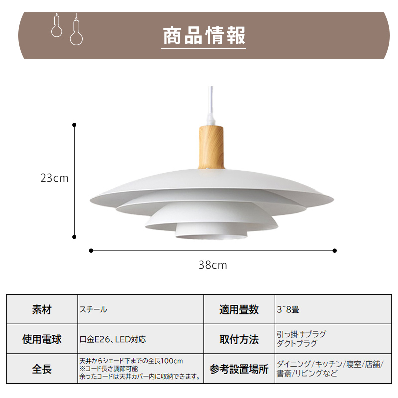 ペンダントライト 北欧 ダイニング スチール 木 おしゃれ 1灯 口金E26 LED対応 モダン シンプル デザイン 照明 天井照明 子供部屋 玄関 リビング 寝室 洗面所 居間用 キッチン 簡単取付 引掛けシーリング ダクトレール