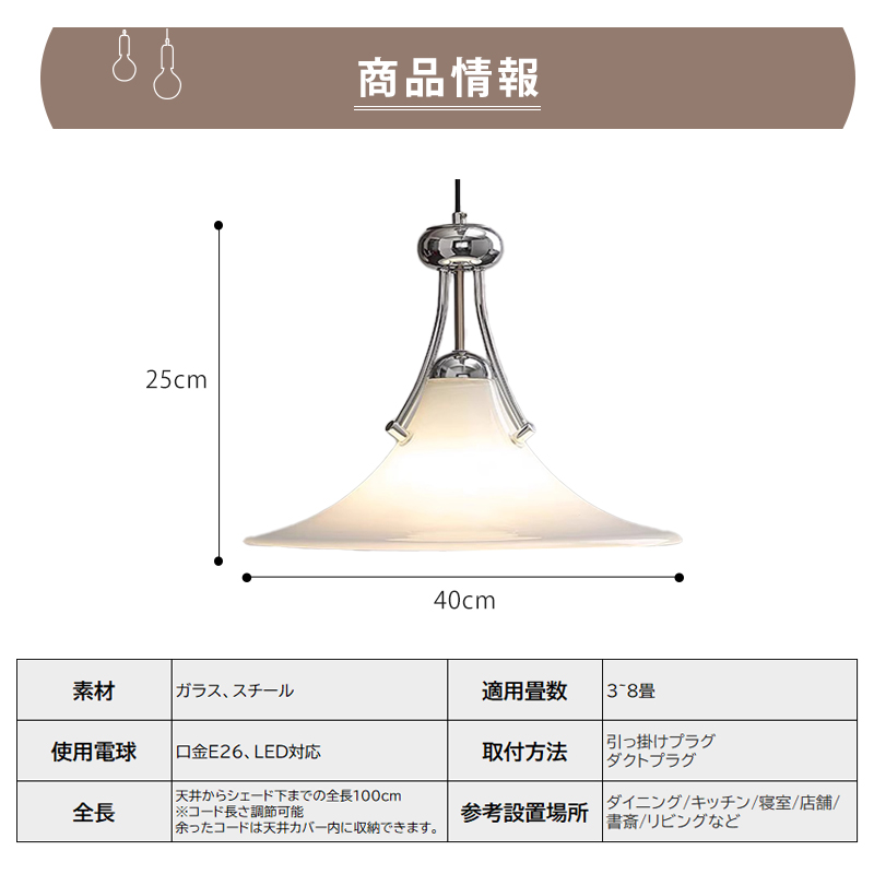 ペンダントライト 北欧 ダイニング ガラス スチール おしゃれ 1灯 口金E26 LED対応 モダン シンプル デザイン 照明 天井照明 子供部屋 玄関 リビング 寝室 洗面所 居間用 キッチン 簡単取付 引掛けシーリング ダクトレール