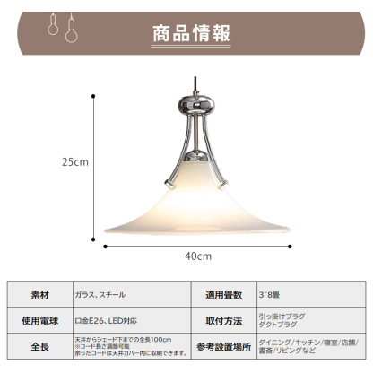 ペンダントライト 北欧 ダイニング ガラス スチール おしゃれ 1灯 口金E26 LED対応 モダン シンプル デザイン 照明 天井照明 子供部屋 玄関 リビング 寝室 洗面所 居間用 キッチン 簡単取付 引掛けシーリング ダクトレール