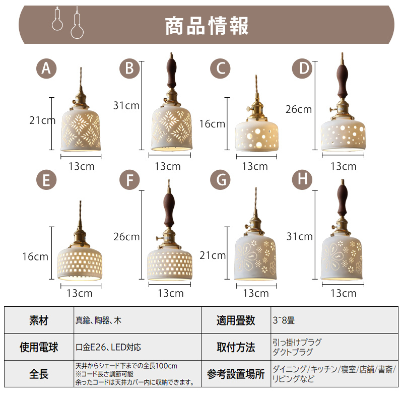 ペンダントライト 北欧 ダイニング おしゃれ 口金E26 陶器 磁器 筒型 花紋 食卓用 天井照明 レトロ ナチュラル シンプル キッチン 玄関 シーリングライト カフェ 照明 おしゃれ セラミック リビング 居間 インテリア 寝室 カントリー 小型 引越し