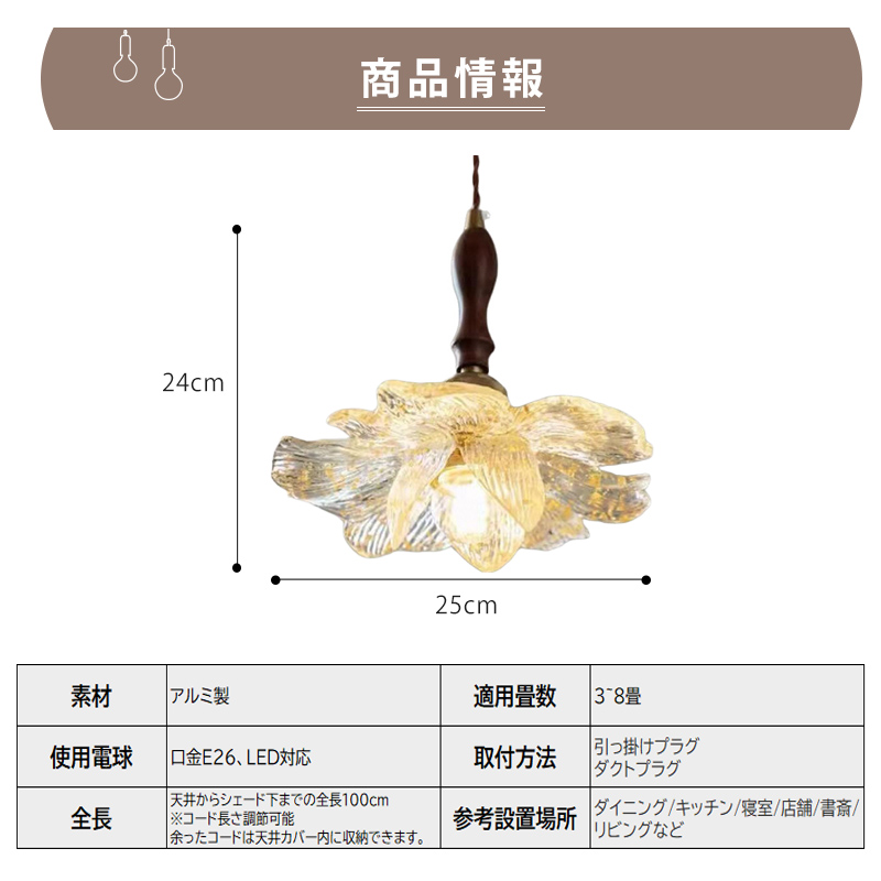 ペンダントライト 北欧 ダイニング ガラス 花 花びら スチール おしゃれ 1灯 口金E26 LED対応 モダン シンプル デザイン 照明 天井照明 子供部屋 玄関 リビング 寝室 洗面所 居間用 キッチン 簡単取付 引掛けシーリング ダクトレール