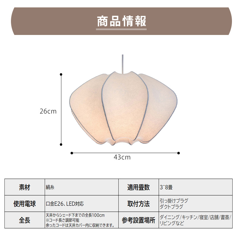 ペンダントライト ダイニング 北欧  織物 ダクトレール用 アイアン 花 1灯 E26口金 led モダン シンプル レトロ デザイン 天井照明 フランス風 リビング トイレ 寝室 洗面所 居間用 キッチン 食卓用 可愛い 階段 和風 自然 乙女心 フラワー 蚕糸