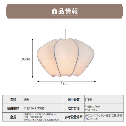 ペンダントライト ダイニング 北欧  織物 ダクトレール用 アイアン 花 1灯 E26口金 led モダン シンプル レトロ デザイン 天井照明 フランス風 リビング トイレ 寝室 洗面所 居間用 キッチン 食卓用 可愛い 階段 和風 自然 乙女心 フラワー 蚕糸