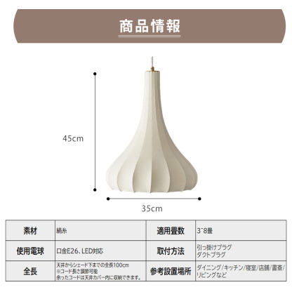 ペンダントライト ダイニング 北欧 シルク 織物 ダクトレール用 アイアン 花 1灯 E26口金 led モダン シンプル レトロ デザイン 天井照明 フランス風 リビング トイレ 寝室 洗面所 居間用 キッチン 食卓用 可愛い 階段 和風 自然 乙女心 フラワー