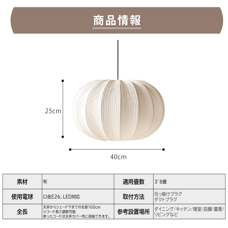 ペンダントライト ダイニング 北欧 織物 ダクトレール用 アイアン カボチャ 南瓜 1灯 E26口金 led モダン シンプル レトロ デザイン 天井照明 フランス風 リビング トイレ 寝室 洗面所 居間用 キッチン 食卓用 可愛い 階段 和風 グリーン 自然 乙女心