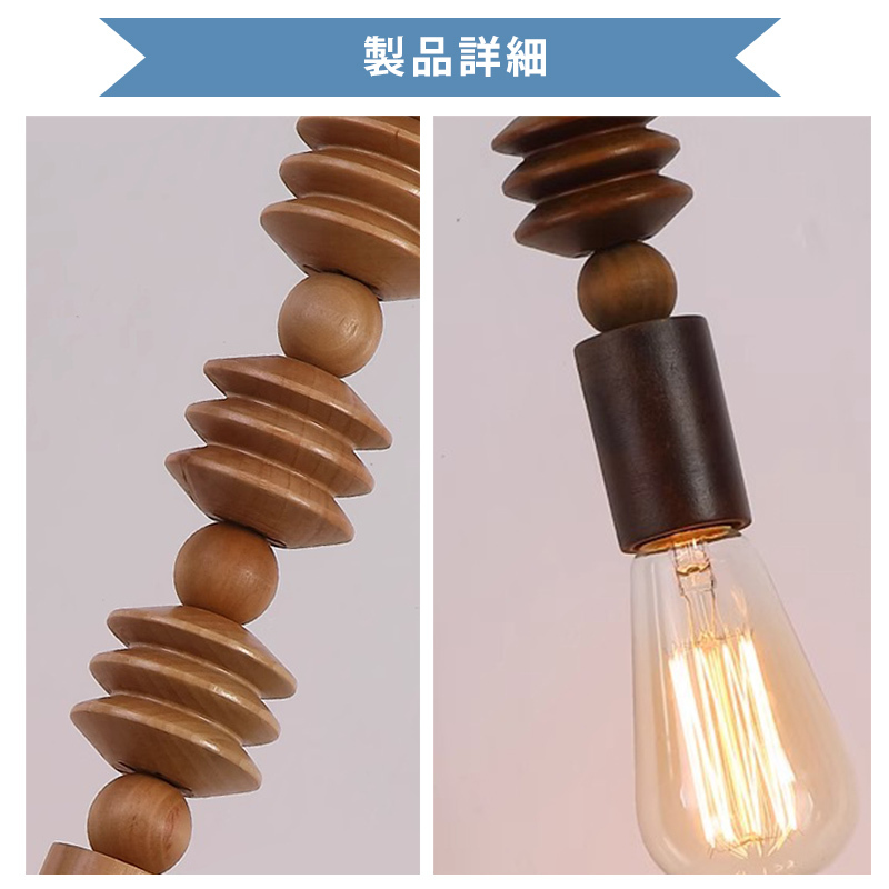 ペンダントライト ダイニング  北欧 木 胡桃色 ダクトレール用 アイアン 積み木 1灯 E26口金 led モダン シンプル レトロ デザイン 天井照明 シェードランプ  ライト 玄関 リビング  トイレ 寝室 洗面所 居間用 キッチン 食卓用  可愛い 階段 和風 ブロック
