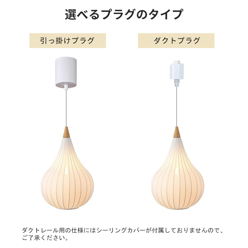 ペンダントライト ダイニング  北欧 布 木 織物 ダクトレール用 アイアン  1灯 E26口金 led モダン シンプル レトロ デザイン 天井照明 フランス風 リビング  トイレ 寝室 洗面所 居間用 キッチン 食卓  可愛い 階段 和風 グリーン 自然 乙女心 雰囲気