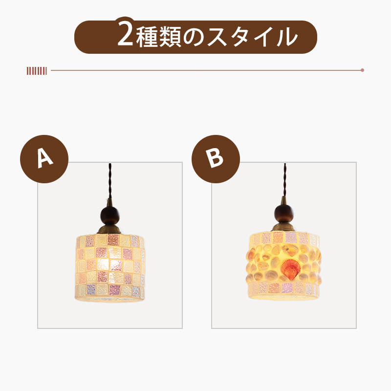 ペンダントライト ダイニング  北欧 ガラス 木 ダクトレール用 貝殻 筒型 1灯 E26口金 led モダン シンプル レトロ デザイン 天井照明 シェードランプ 玄関 リビング  トイレ 寝室 洗面所 居間用 キッチン 食卓用  可愛い 階段 和風  光 影 雰囲気作り
