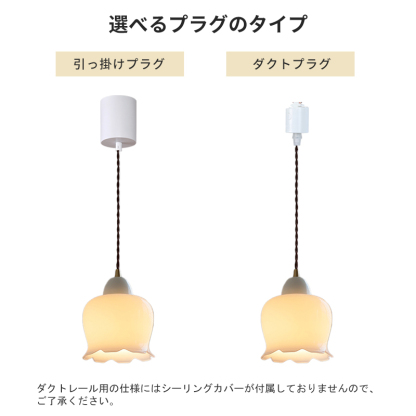 ペンダントライト ダイニング  北欧 ガラス ダクトレール用 陶器 磁器 花びら 1灯 E26口金 led モダン シンプル レトロ デザイン 天井照明 シェードランプ  リビング  トイレ 寝室 洗面所 居間用 キッチン 食卓用  可愛い 階段 和風 ホワイト 光 ギフト 小さい
