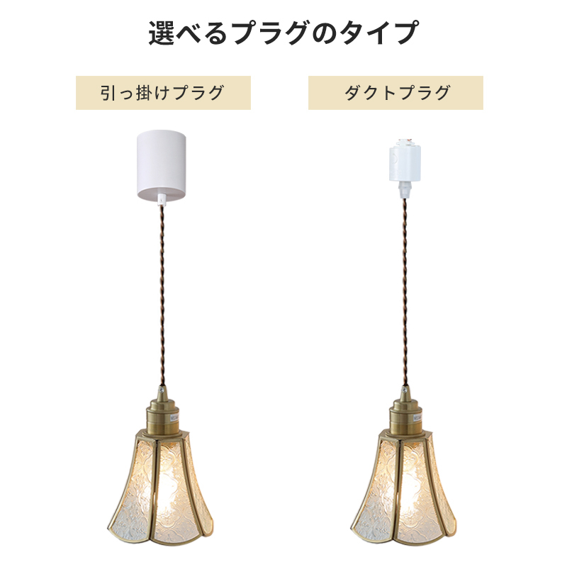 ペンダントライト ダイニング  北欧 ガラス ダクトレール用 アイアン 花 1灯 E26口金 led モダン シンプル レトロ デザイン 天井照明 シェードランプ  ライト 玄関 リビング  トイレ 寝室 洗面所 居間用 キッチン 食卓用  可愛い 階段 和風 クリア 光 影 ムード