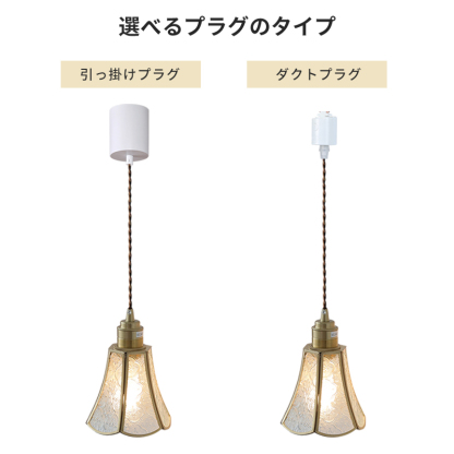 ペンダントライト ダイニング  北欧 ガラス ダクトレール用 アイアン 花 1灯 E26口金 led モダン シンプル レトロ デザイン 天井照明 シェードランプ  ライト 玄関 リビング  トイレ 寝室 洗面所 居間用 キッチン 食卓用  可愛い 階段 和風 クリア 光 影 ムード