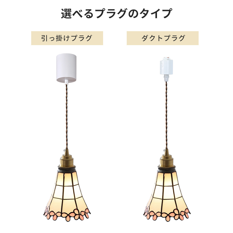 ペンダントライト ダイニング  北欧 ガラス ダクトレール用 花びら 傘 1灯 E26口金 led モダン シンプル レトロ デザイン 天井照明 シェードランプ  ライト 玄関 リビング  トイレ 寝室 洗面所 居間用 キッチン 食卓用  可愛い 階段 和風 ピンク 光 影 雰囲気