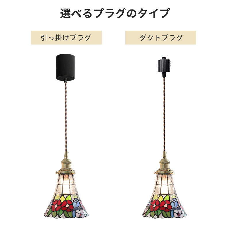 ペンダントライト ダイニング  北欧 ガラス ダクトレール用 花 1灯 E26口金 led モダン シンプル レトロ デザイン 天井照明 シェードランプ  ライト 玄関 リビング  トイレ 寝室 洗面所 居間用 キッチン 食卓用  可愛い 階段 和風 ステンドガラス 光 影 小型