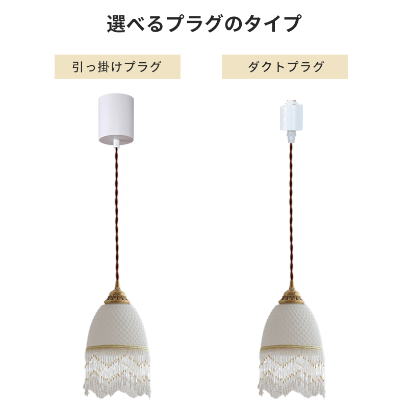 ペンダントライト ダイニング  北欧 ガラス ダクトレール用 アイアン 筒型 1灯 E26口金 led モダン シンプル レトロ デザイン 天井照明 シェードランプ  ライト 玄関 リビング  トイレ 寝室 洗面所 居間用 キッチン 食卓用  可愛い 階段 和風 流蘇型