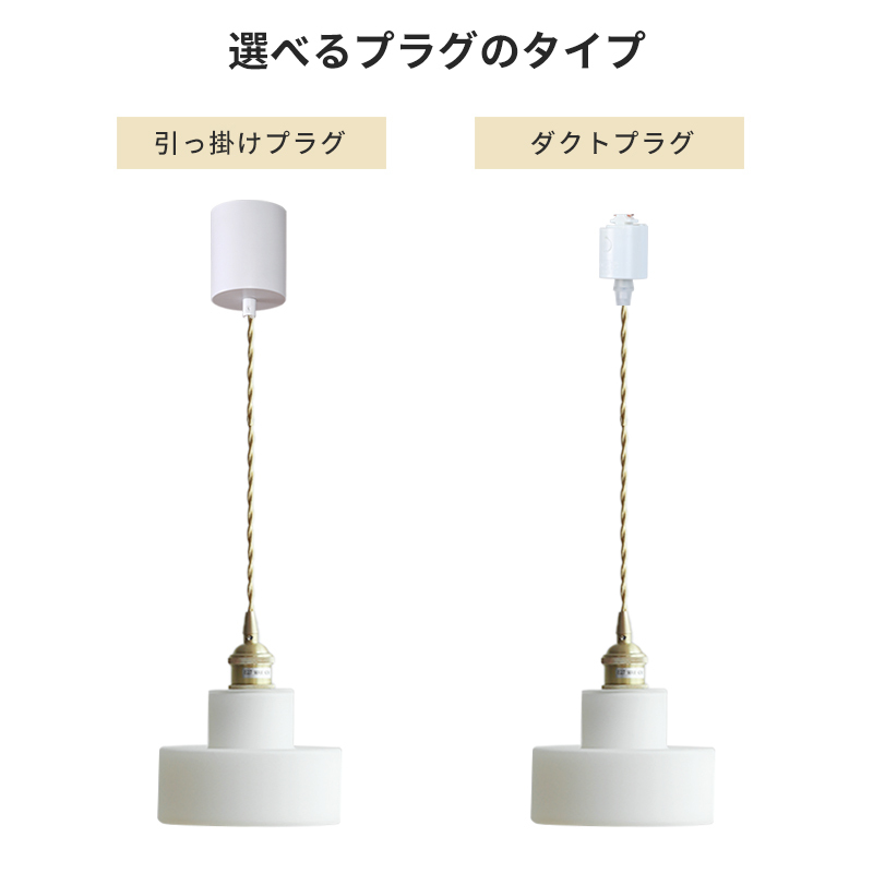 ペンダントライト ダイニング  北欧 ガラス ダクトレール用 アイアン 筒型 1灯 E26口金 led モダン シンプル レトロ デザイン 天井照明 シェードランプ  ライト 玄関 リビング  トイレ 寝室 洗面所 居間用 キッチン 食卓用  可愛い 階段 和風 ホワイト 光 影