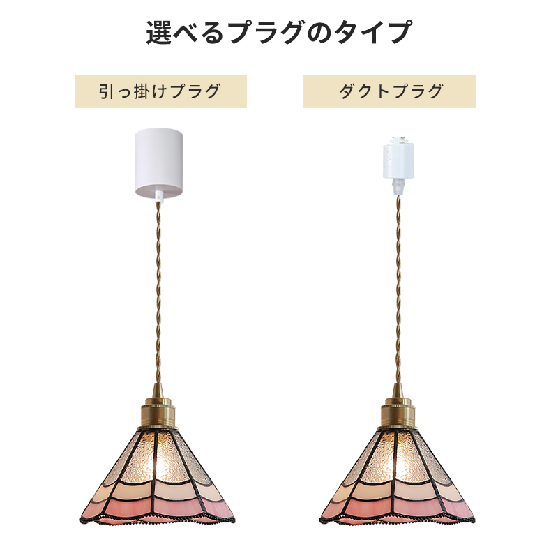 ペンダントライト ダイニング  北欧 ガラス ダクトレール用 アイアン 傘型 1灯 E26口金 led モダン シンプル レトロ デザイン 天井照明 シェードランプ  ライト 玄関 リビング  トイレ 寝室 洗面所 居間 キッチン 食卓  可愛い 階段 和風 ピンク 乙女心 山盛り