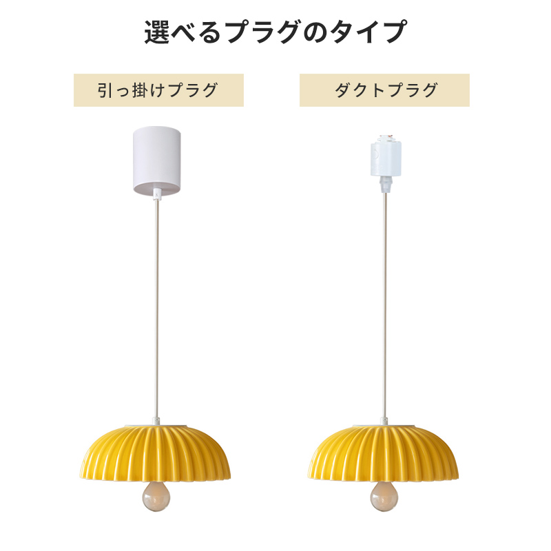 ペンダントライト 北欧 ダイニング 磁器 陶器 アイアン 金属 おしゃれ 1灯 口金E26 LED対応 モダン シンプル 照明 天井照明 シェードランプ 玄関 リビング 寝室 洗面所 居間用 キッチン 簡単取付 引掛けシーリング おしゃれ ダクトレール