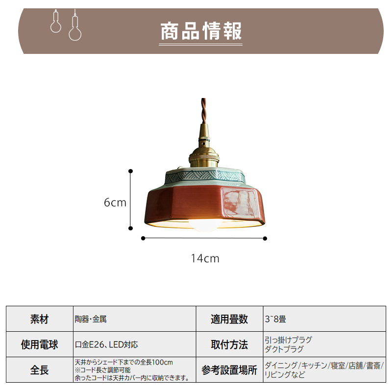 ペンダントライト 北欧 ダイニング 磁器 陶器 アイアン 金属 おしゃれ 1灯 口金E26 LED対応 モダン シンプル 照明 天井照明 シェードランプ 玄関 リビング 寝室 洗面所 居間用 キッチン 簡単取付 引掛けシーリング おしゃれ ダクトレール