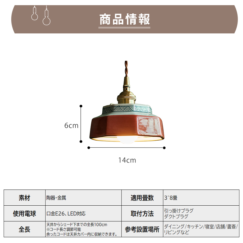 ペンダントライト 北欧 ダイニング 磁器 陶器 アイアン 金属 おしゃれ 1灯 口金E26 LED対応 モダン シンプル 照明 天井照明 シェードランプ 玄関 リビング 寝室 洗面所 居間用 キッチン 簡単取付 引掛けシーリング おしゃれ ダクトレール