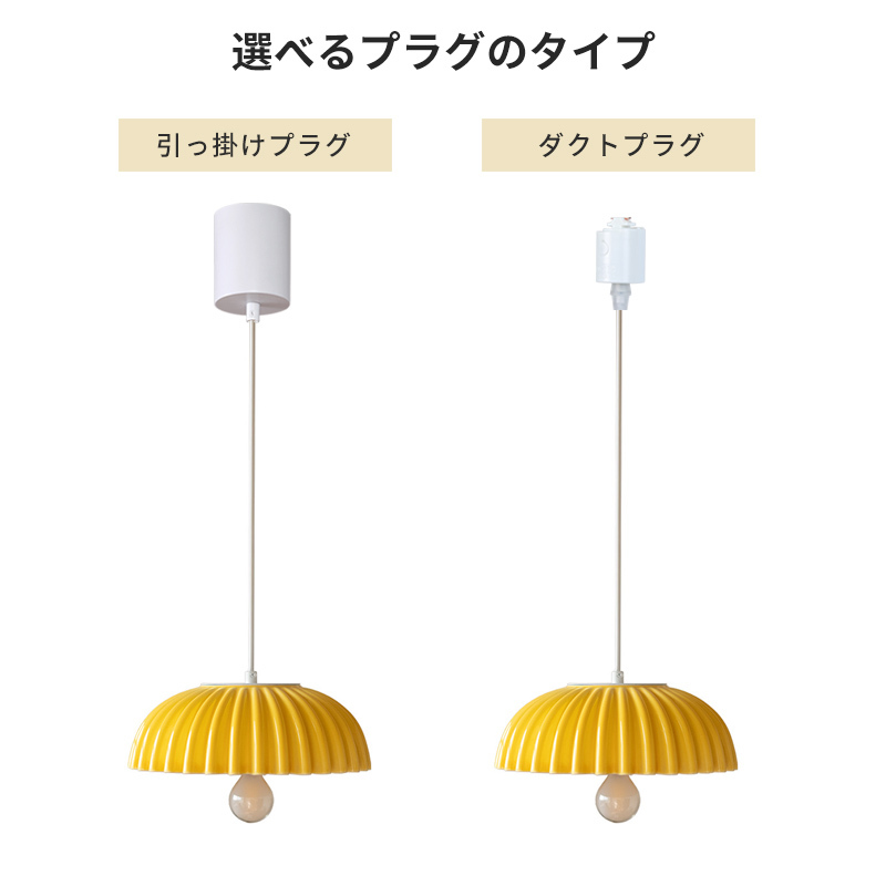 ペンダントライト 北欧 ダイニング 磁器 陶器 アイアン 金属 おしゃれ 1灯 口金E26 LED対応 モダン シンプル 照明 天井照明 シェードランプ 玄関 リビング 寝室 洗面所 居間用 キッチン 簡単取付 引掛けシーリング おしゃれ ダクトレール