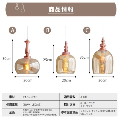 ペンダントライト 北欧 ガラス アイアン ダイニング おしゃれ 1灯 口金E26 LED対応 アイアン 金属 モダン シンプル デザイン 照明 天井照明 ライト 玄関 リビング 寝室 洗面所 居間 キッチン ダクトレール 引掛けシーリング 北欧