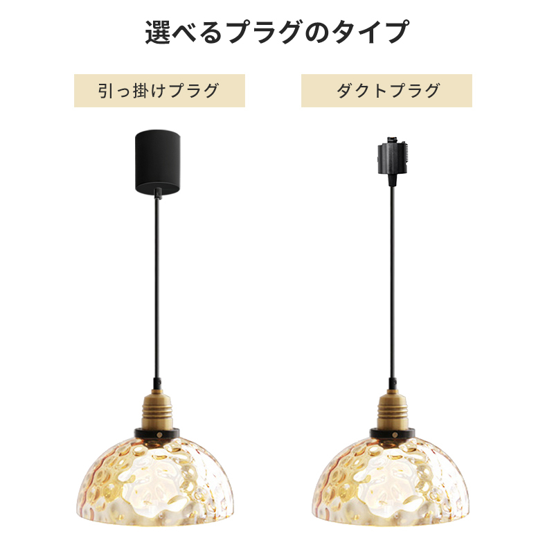 ペンダントライト 北欧 ガラス ダイニング おしゃれ 1灯 口金E26 LED対応 アイアン 金属 モダン シンプル デザイン 照明 天井照明 ライト 玄関 リビング 寝室 洗面所 居間 キッチン ダクトレール 引掛けシーリング 北欧