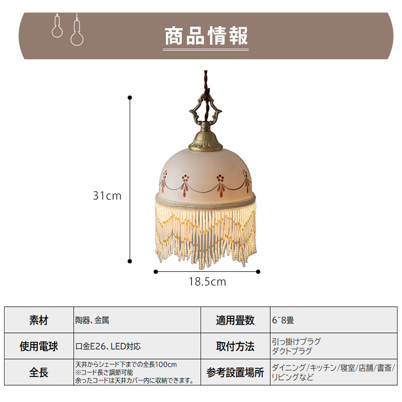 ペンダントライト 北欧 ダイニング 磁器 陶器 アイアン 金属 おしゃれ 1灯 口金E26 LED対応 モダン シンプル 照明 天井照明 シェードランプ 玄関 リビング 寝室 洗面所 居間用 キッチン 簡単取付 引掛けシーリング おしゃれ ダクトレール