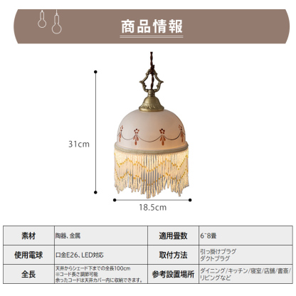 ペンダントライト 北欧 ダイニング 磁器 陶器 アイアン 金属 おしゃれ 1灯 口金E26 LED対応 モダン シンプル 照明 天井照明 シェードランプ 玄関 リビング 寝室 洗面所 居間用 キッチン 簡単取付 引掛けシーリング おしゃれ ダクトレール