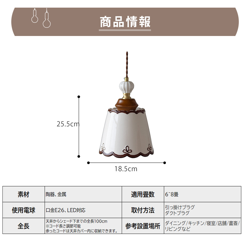 ペンダントライト 北欧 ダイニング 磁器 陶器 アイアン 金属 おしゃれ 1灯 口金E26 LED対応 モダン シンプル 照明 天井照明 シェードランプ 玄関 リビング 寝室 洗面所 居間用 キッチン 簡単取付 引掛けシーリング おしゃれ ダクトレール