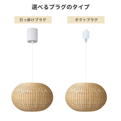 ペンダントライト ラタン 籐 和風 和室 ダイニング おしゃれ 1灯 口金E26 LED対応 モダン シンプル デザイン 照明 天井照明 シェードランプ ライト 玄関 リビング 寝室 洗面所 居間用 キッチン 引掛けシーリング 送料無料