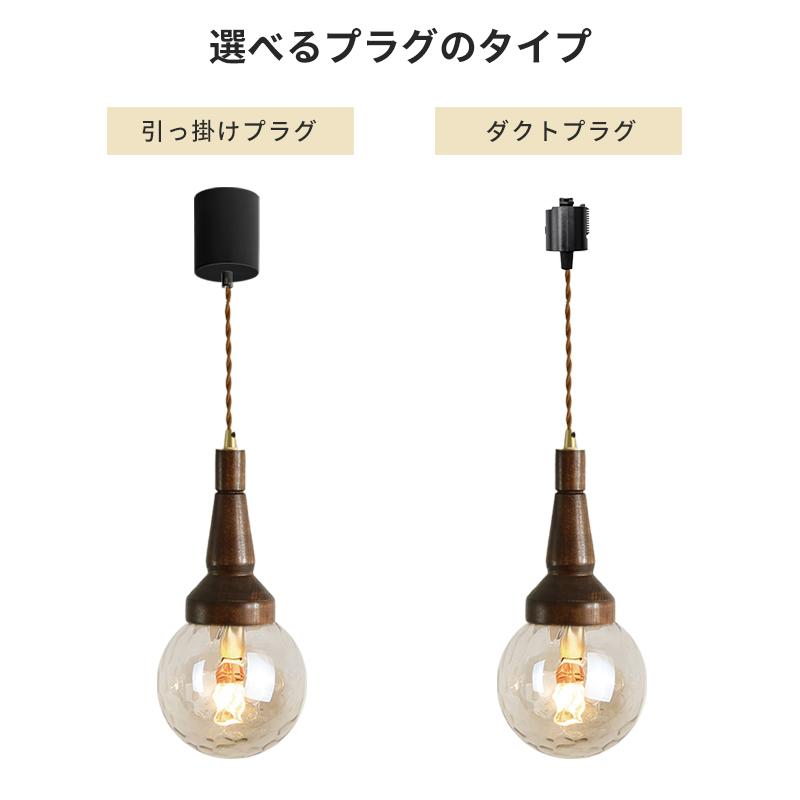 ペンダントライト 北欧 ガラス ダイニング おしゃれ 1灯 口金G9 LED対応 木 金属 モダン シンプル デザイン 照明 天井照明 ライト 玄関 リビング 寝室 洗面所 居間 キッチン ダクトレール 引掛けシーリング 北欧