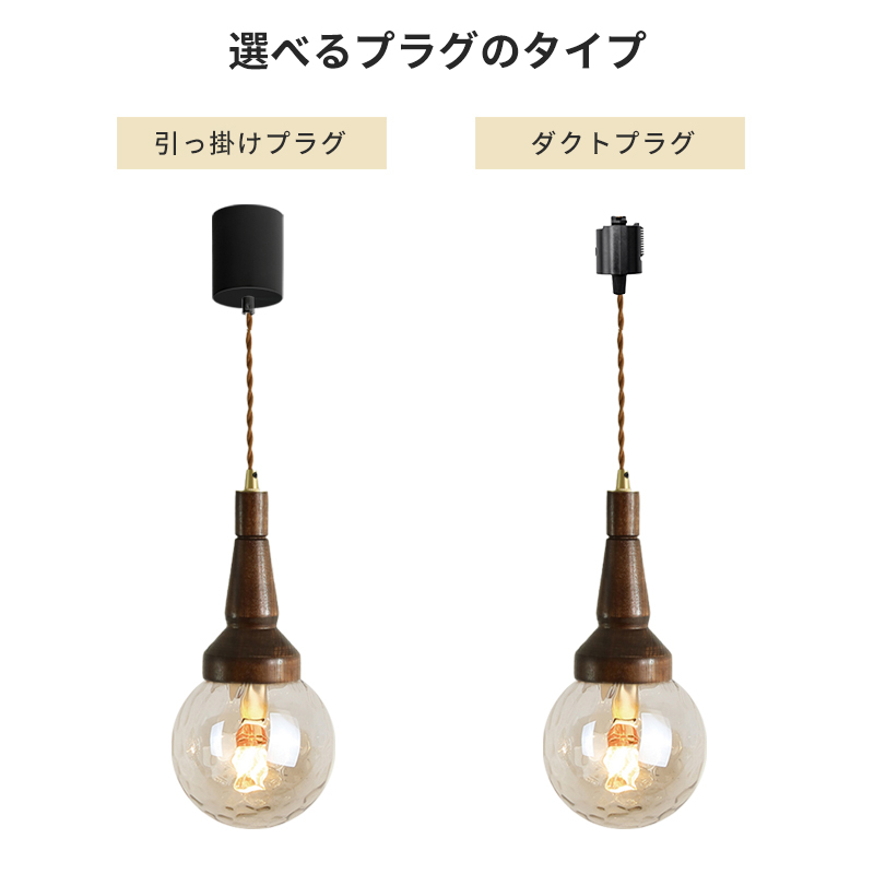 ペンダントライト 北欧 ガラス ダイニング おしゃれ 1灯 口金G9 LED対応 木 金属 モダン シンプル デザイン 照明 天井照明 ライト 玄関 リビング 寝室 洗面所 居間 キッチン ダクトレール 引掛けシーリング 北欧