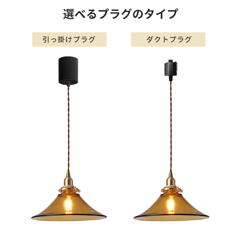 ペンダントライト 北欧 ガラス ダイニング おしゃれ 1灯 口金E14 LED対応 アイアン 金属 モダン シンプル デザイン 照明 天井照明 ライト 玄関 リビング 寝室 洗面所 居間 キッチン ダクトレール 引掛けシーリング 北欧