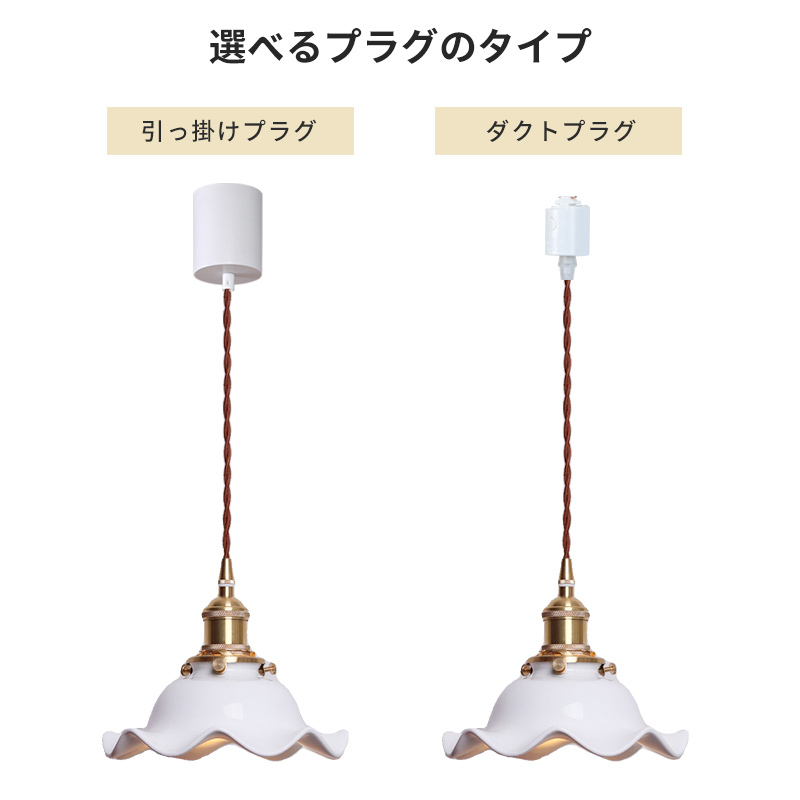 ペンダントライト 北欧 ダイニング 磁器 陶器 アイアン 金属 おしゃれ 1灯 口金E26 LED対応 モダン シンプル 照明 天井照明 シェードランプ 玄関 リビング 寝室 洗面所 居間用 キッチン 簡単取付 引掛けシーリング おしゃれ ダクトレール