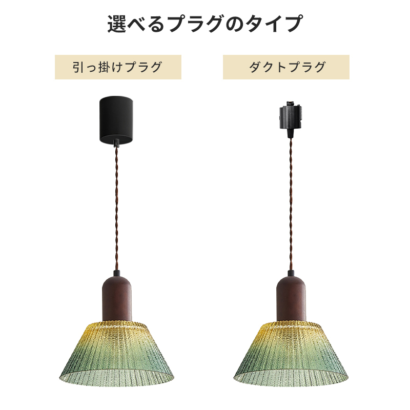 ペンダントライト 北欧 ガラス 木 ダイニング おしゃれ 1灯 口金E26 LED対応 アイアン 金属 モダン シンプル デザイン 照明 天井照明 ライト 玄関 リビング 寝室 洗面所 居間 キッチン ダクトレール 引掛けシーリング 北欧