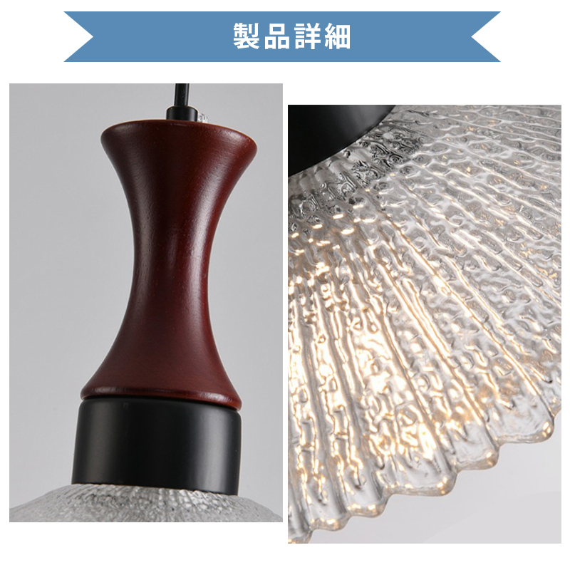 ペンダントライト 北欧 ガラス 木 ダイニング おしゃれ 1灯 口金E26 LED対応 アイアン 金属 モダン シンプル デザイン 照明 天井照明 ライト 玄関 リビング 寝室 洗面所 居間 キッチン ダクトレール 引掛けシーリング 北欧