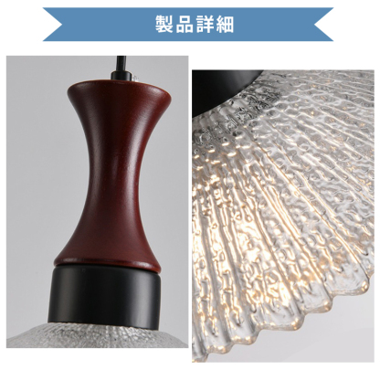 ペンダントライト 北欧 ガラス 木 ダイニング おしゃれ 1灯 口金E26 LED対応 アイアン 金属 モダン シンプル デザイン 照明 天井照明 ライト 玄関 リビング 寝室 洗面所 居間 キッチン ダクトレール 引掛けシーリング 北欧