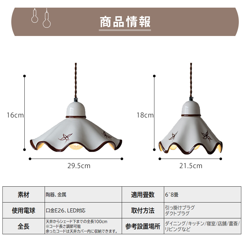 ペンダントライト 北欧 ダイニング 磁器 陶器 アイアン 金属 おしゃれ 1灯 口金E26 LED対応 モダン シンプル 照明 天井照明 シェードランプ 玄関 リビング 寝室 洗面所 居間用 キッチン 簡単取付 引掛けシーリング おしゃれ ダクトレール