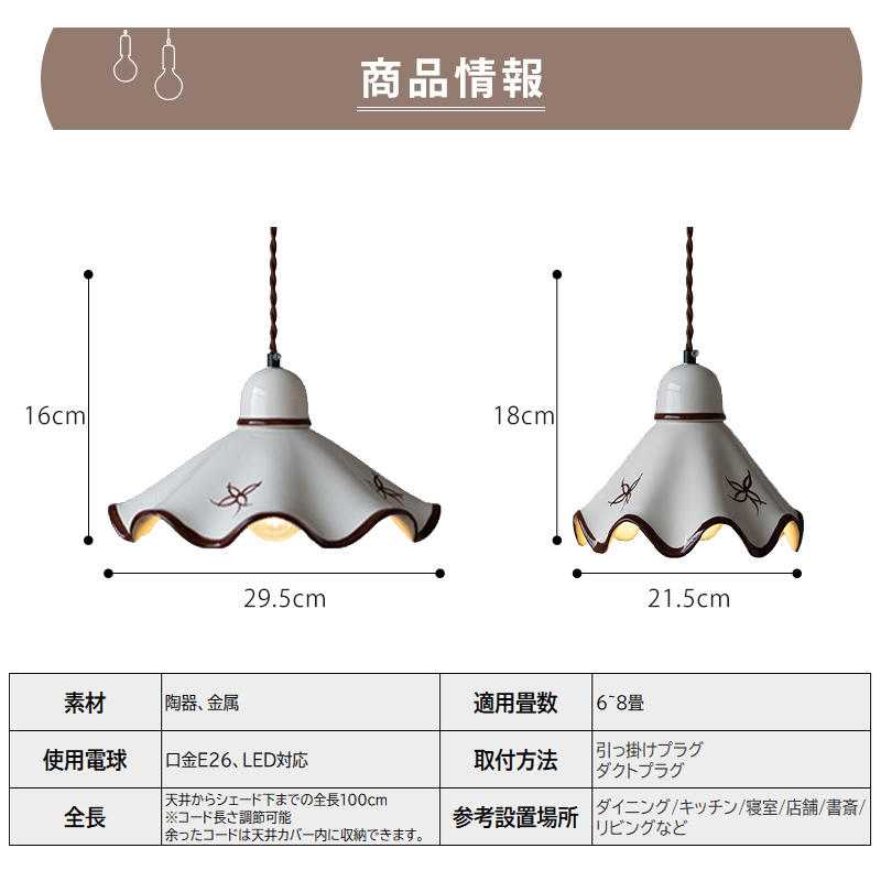 ペンダントライト 北欧 ダイニング 磁器 陶器 アイアン 金属 おしゃれ 1灯 口金E26 LED対応 モダン シンプル 照明 天井照明 シェードランプ 玄関 リビング 寝室 洗面所 居間用 キッチン 簡単取付 引掛けシーリング おしゃれ ダクトレール