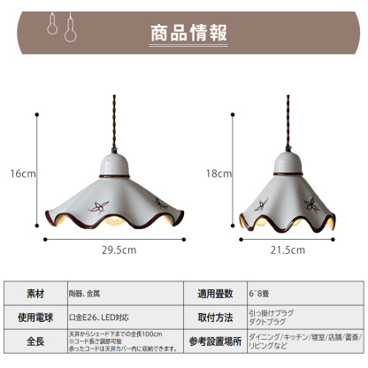 ペンダントライト 北欧 ダイニング 磁器 陶器 アイアン 金属 おしゃれ 1灯 口金E26 LED対応 モダン シンプル 照明 天井照明 シェードランプ 玄関 リビング 寝室 洗面所 居間用 キッチン 簡単取付 引掛けシーリング おしゃれ ダクトレール