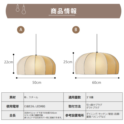 ペンダントライト 和風 おしゃれ ダイニング 布 スチール おしゃれ 1灯 口金E26 LED対応 モダン シンプル 照明 天井照明 シェードランプ 玄関 リビング 寝室 洗面所 居間用 キッチン 簡単取付 引掛けシーリング ダクトレール