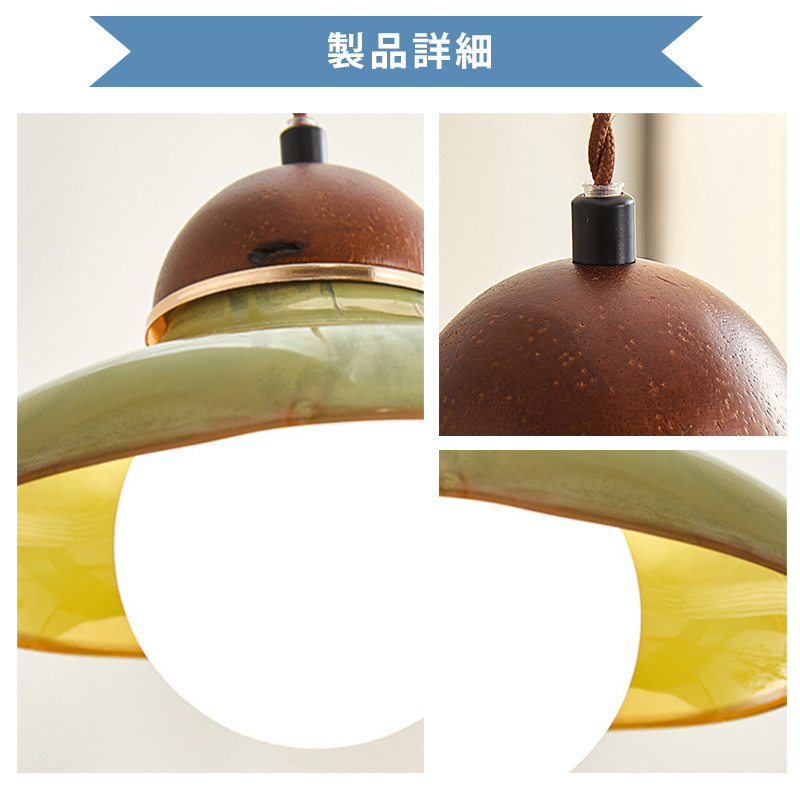 ペンダントライト 北欧 ダイニング 木 陶器 おしゃれ 1灯 口金G9 LED対応 モダン シンプル デザイン 照明 天井照明 シェードランプ ライト 玄関 リビングルーム 寝室 洗面所 居間用 キッチン 簡単取付 引掛けシーリング おしゃれ ダクトレール