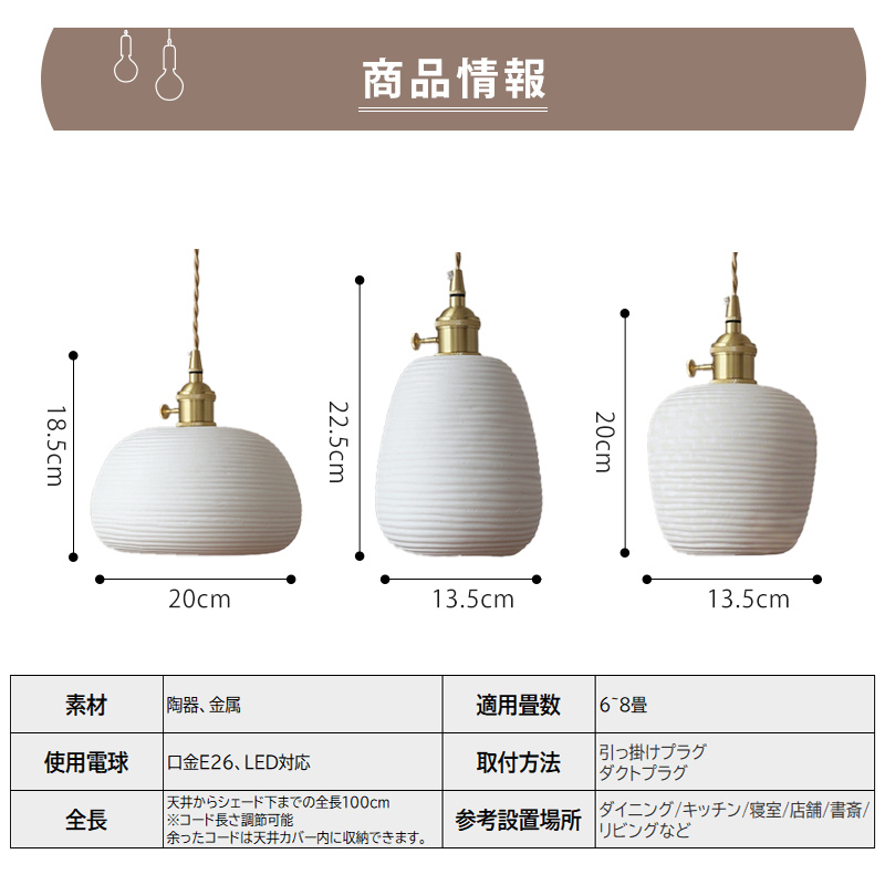 ペンダントライト 北欧 ダイニング 磁器 陶器 アイアン 金属 おしゃれ 1灯 口金E26 LED対応 モダン シンプル 照明 天井照明 シェードランプ 玄関 リビング 寝室 洗面所 居間用 キッチン 簡単取付 引掛けシーリング おしゃれ ダクトレール